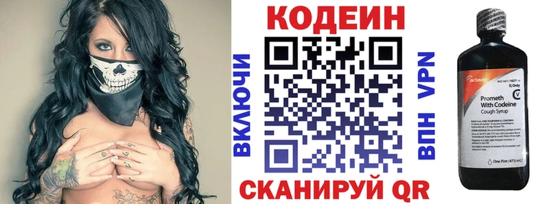 Кодеиновый сироп Lean Purple Drank  Ковдор 