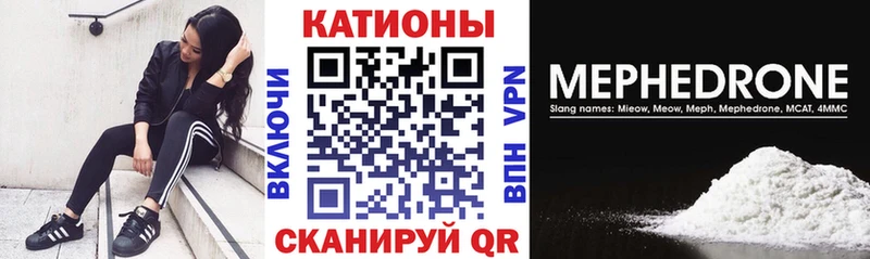 МЯУ-МЯУ кристаллы  Ковдор 